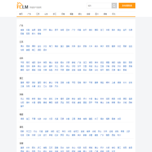 房产联盟|同城房产信息网 - fclm.net