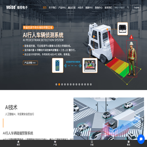【维视电子/veise】-广州维视:车载监控智能解决方案供应商