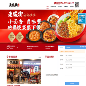 面馆加盟_重庆小面加盟_特色面馆加盟首选老城街