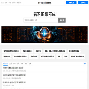 Hongsenti 弘森钛