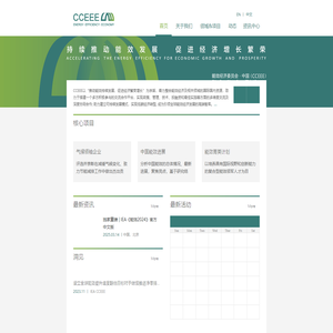 首页--CCEEE