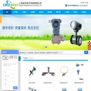 上海诚浜电子科技有限公司-2088型压力变送器-塑料转子流量计-空气振动器