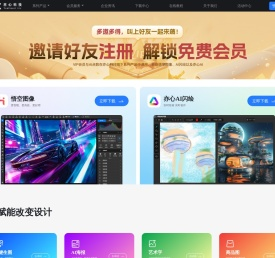 悟空图像-专业图像处理-亦心科技官网