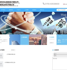 深圳市弘凌海帆电子有限公司