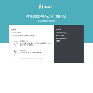 昆明云储坤茂投资合伙企业（有限合伙）