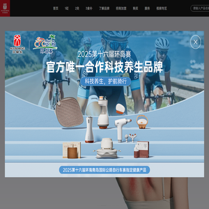 艾益生品牌官网-引领中医科技养生