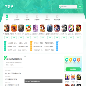 奇豹网 - 海量手游轻松下，畅玩热门游戏的欢乐基地