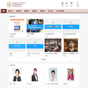 整理收纳专家协会 | 唯汇达科技(北京)有限公司