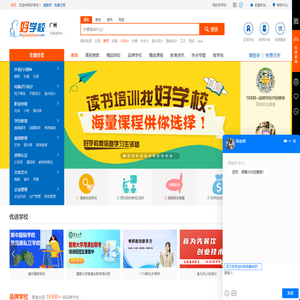 好学校官网-找正规学校，就上好学校！