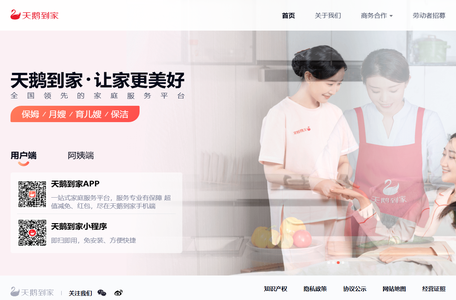 北京天鹅到家保姆_月嫂_育儿嫂 - 天鹅到家优质生活服务 专业、便捷、安心!