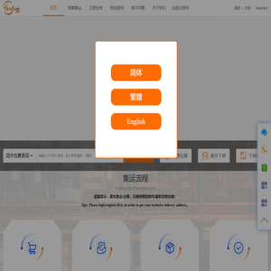 Oh yeah集运