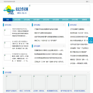 农民合作社网 -