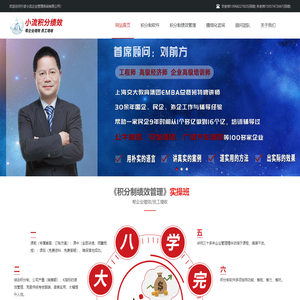 积分制管理软件|积分制|积分制绩效管理|帮企业增效员工增收-宁波小流企业管理咨询有限公司