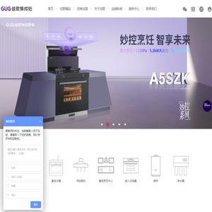 佳歌集成灶_集成灶十大品牌_集成灶加盟代理品牌
