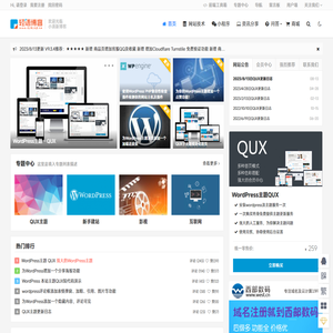 轻语博客-小清新博客 分享极致 WordPress建站 QUX主题