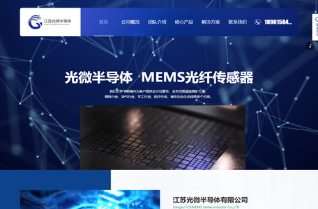 江苏光微半导体