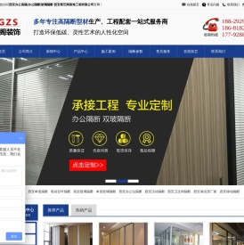 西安办公高隔|办公隔断|玻璃隔断-西安简艺阁装饰工程有限公司