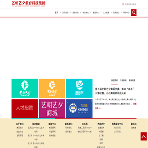艺朝艺夕教育科技集团-少儿学习-少儿美术-舞蹈-音乐培训-少儿体育锻炼-乐高积木-少儿编程