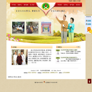 乐山市市中区顺江养老院|乐山疗养院|乐山养老|老人护理