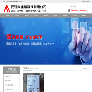 无锡安迪瑞科技有限公司公司