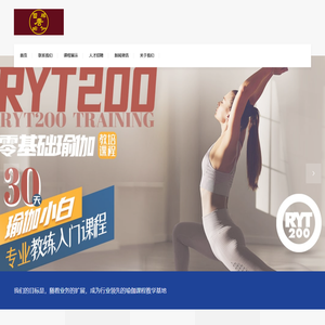 瑜伽培训、瑜伽老师、瑜伽教练、瑜伽教练培训-曌祥学院