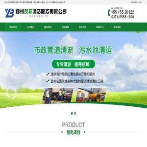 郑州市政管道清淤_污水池清运_气囊封堵_蛙人潜水封堵管口_化粪池清理公司