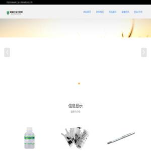 桂林三金大药房有限责任公司