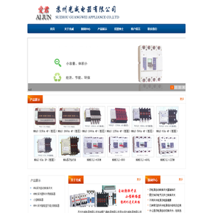 苏州光威电器有限公司