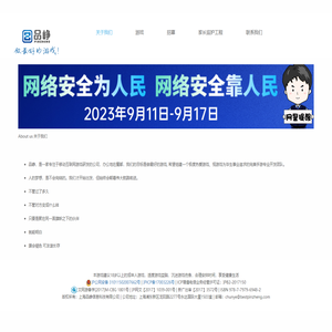 品峥信息科技有限公司