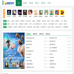 趣趣手游网-热门手机游戏应用免费下载