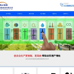 农业传感器_土壤传感器_温湿度传感器_PH传感器_农业气象站_太阳辐射传感器_自动气象站-NiuBoL-中科智联
