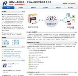 鲲鹏Web数据抓取 - 专业Web数据采集服务提供商