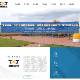 涂塑钢管厂家_消防给水内外防腐涂塑复合钢管_四川勋腾管业有限公司