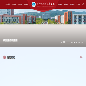 湄洲湾职业技术学院