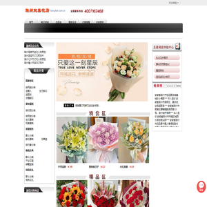滁州鲜花预定_滁州鲜花_滁州市花店|滁州温馨鲜花店