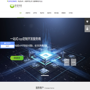 深圳市网站开发-商城网站建设-深圳市app开发-CRM系统-网站建设开发公司-至佳科技