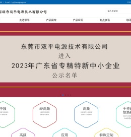 感应加热设备|中频感应加热设备|高频感应加热设备|高频焊管|大功率电磁炉|深圳市双平电源技术有限公司