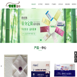 首页-常州市香妮雅卫生用品有限公司