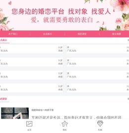 汕头婚恋交友|汕头婚姻介绍-汕头市都市佳缘婚恋咨询有限公司