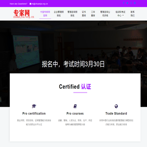 专家网 中国专家网 专家库 中国专家库 管理专家库