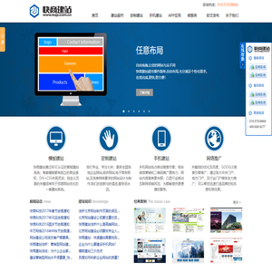 北京网站建设_北京网站制作_北京网站设计_高端网站建设-快商建站