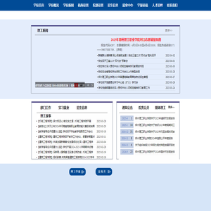郑州理工职业学院