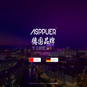 德国品牌，德国欧索普尔，德国ASPPUER，德国破壁机，德国加热破壁料理机 - 德国品牌ASPPUER | 欧索普尔官网