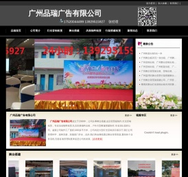 广州灯光音响租赁|舞台搭建|礼仪庆典|活动物料出租|演出设备器材|周年庆典策划|佛山音响出租|花都公司年会|开业庆典|文艺晚会|3X3帐篷搭建|铝架帐篷搭建|户外巡演活动|4S店车行活动|工厂年会|桌椅铁马出租 - 广州品瑞广告有限公司
