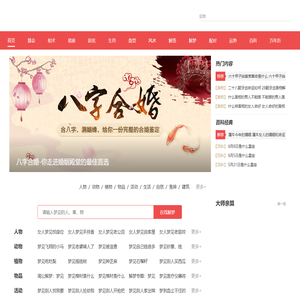 圣贤居-提供周公解梦、星座运势知识