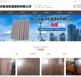 哈尔滨苯板厂家_黑龙江A1级岩棉板 - 哈尔滨防火挤塑板厂