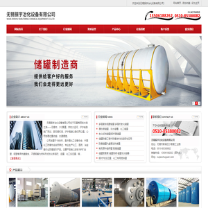 衬塑_钢衬PO_钢衬PE_塑料储罐_钢衬塑储罐_无锡振宇冶化设备有限公司