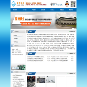 不锈钢管|304不锈钢无缝管|316L不锈钢厚壁管|不锈钢小管|大口径不锈钢管|小口径厚壁钢管-浙江至德钢业有限公司