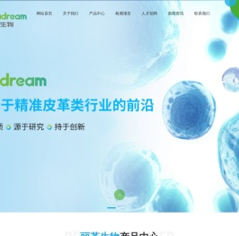 泰州市丽革生物新材料有限公司