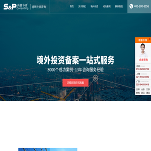 尚普华泰-专业境外投资备案ODI备案办理